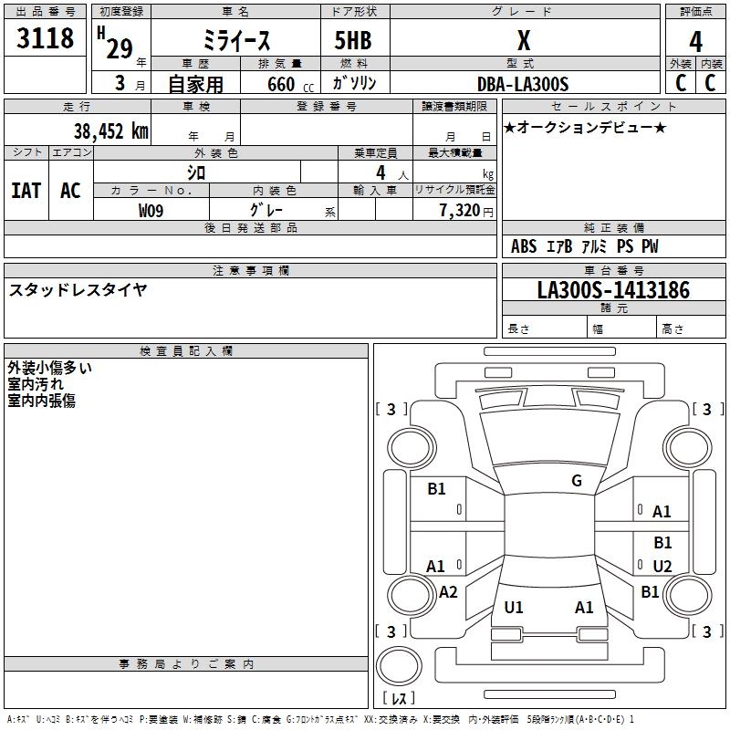 DAIHATSU MIRA E:S