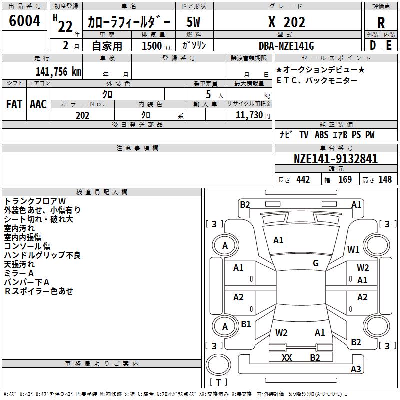 TOYOTA COROLLA FIELDER
