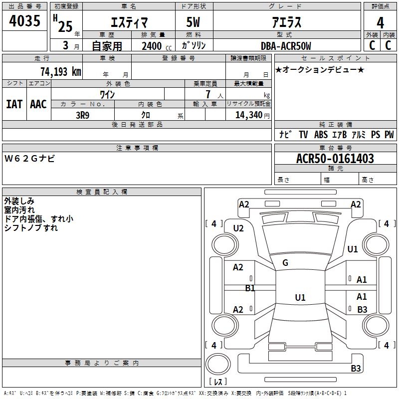 TOYOTA ESTIMA