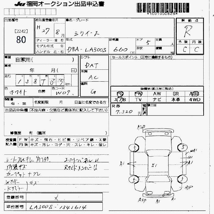 DAIHATSU MIRA E:S