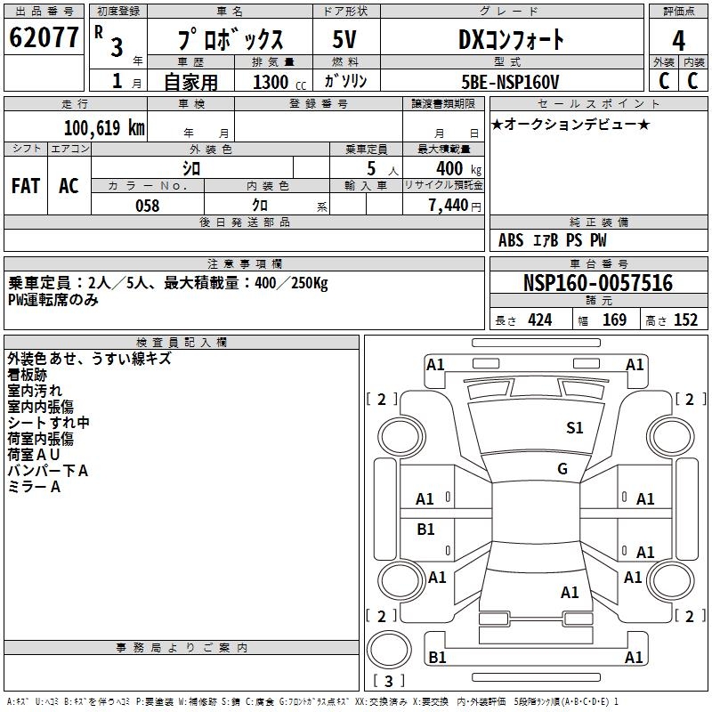 TOYOTA PROBOX