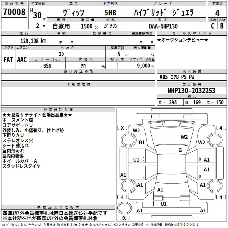 TOYOTA VITZ