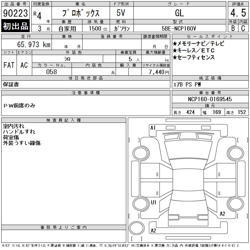 TOYOTA PROBOX