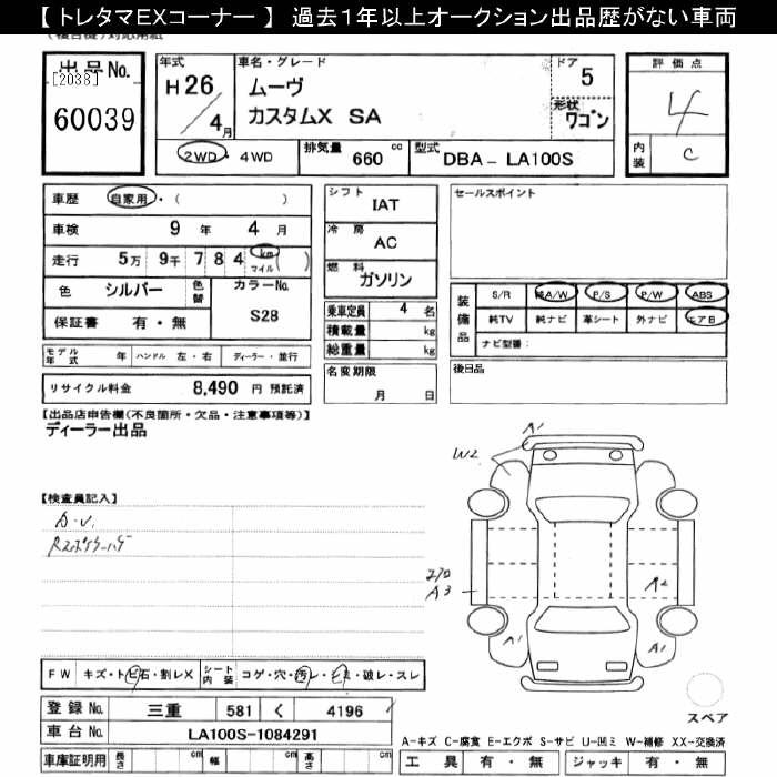 DAIHATSU MOVE