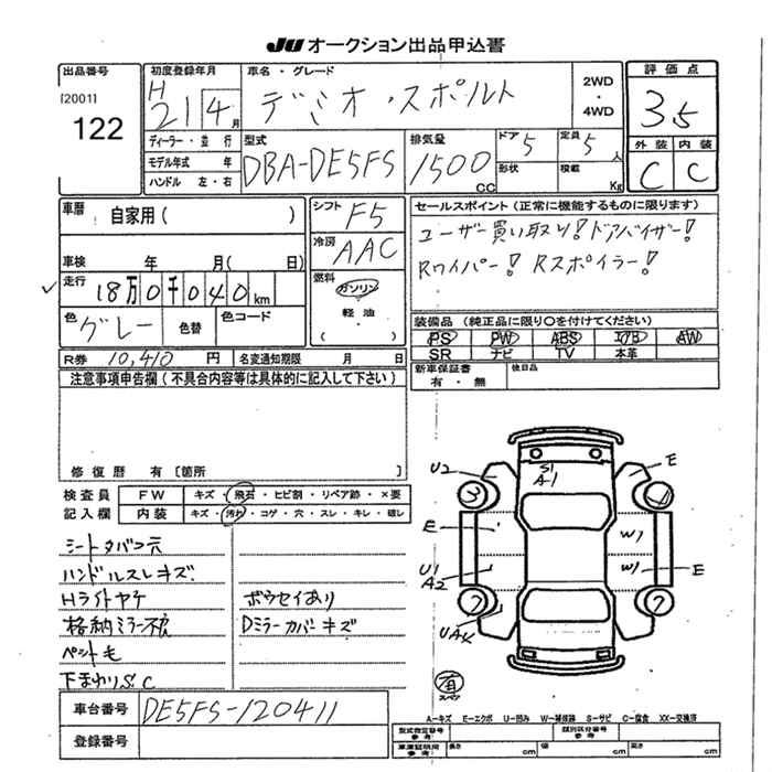 MAZDA DEMIO