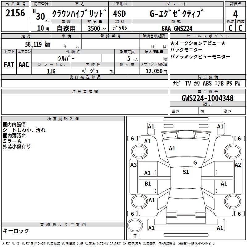 TOYOTA CROWN