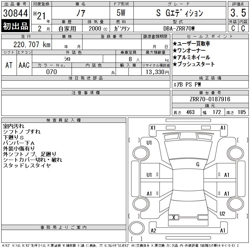 TOYOTA NOAH