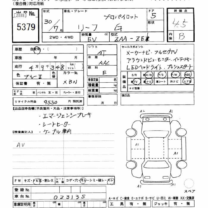 NISSAN LEAF