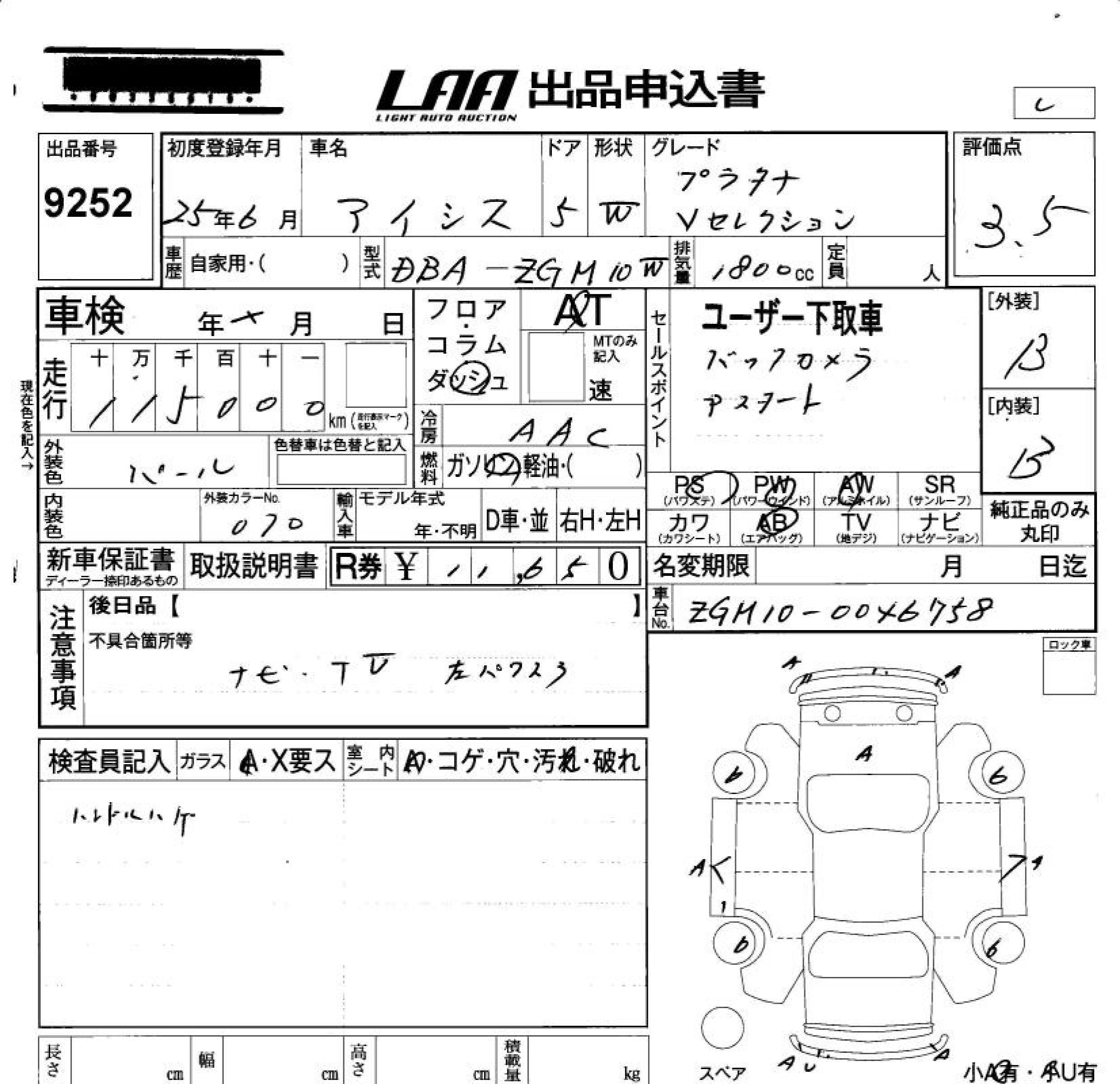 TOYOTA ISIS