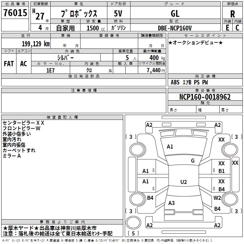 TOYOTA PROBOX