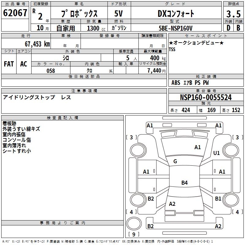 TOYOTA PROBOX