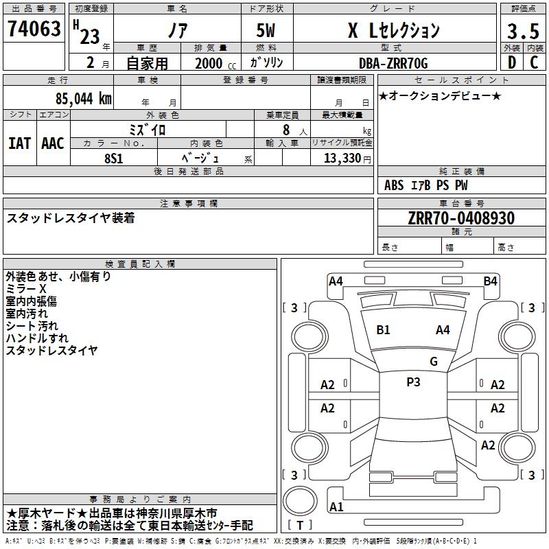 TOYOTA NOAH
