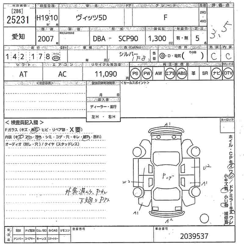 TOYOTA VITZ