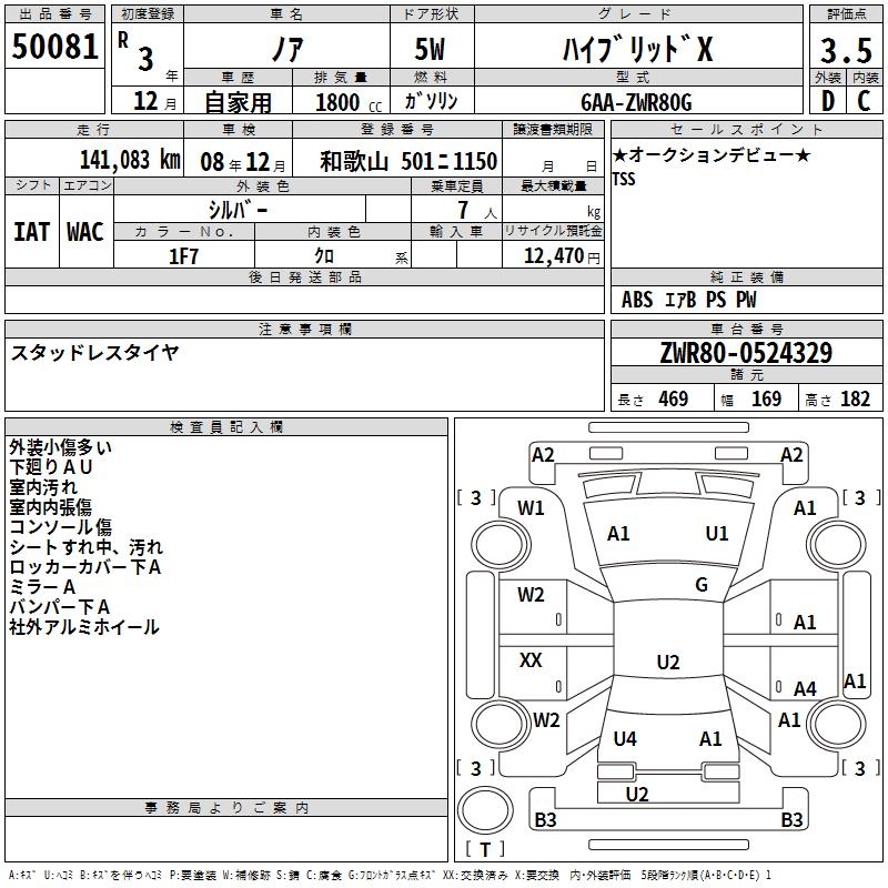 TOYOTA NOAH