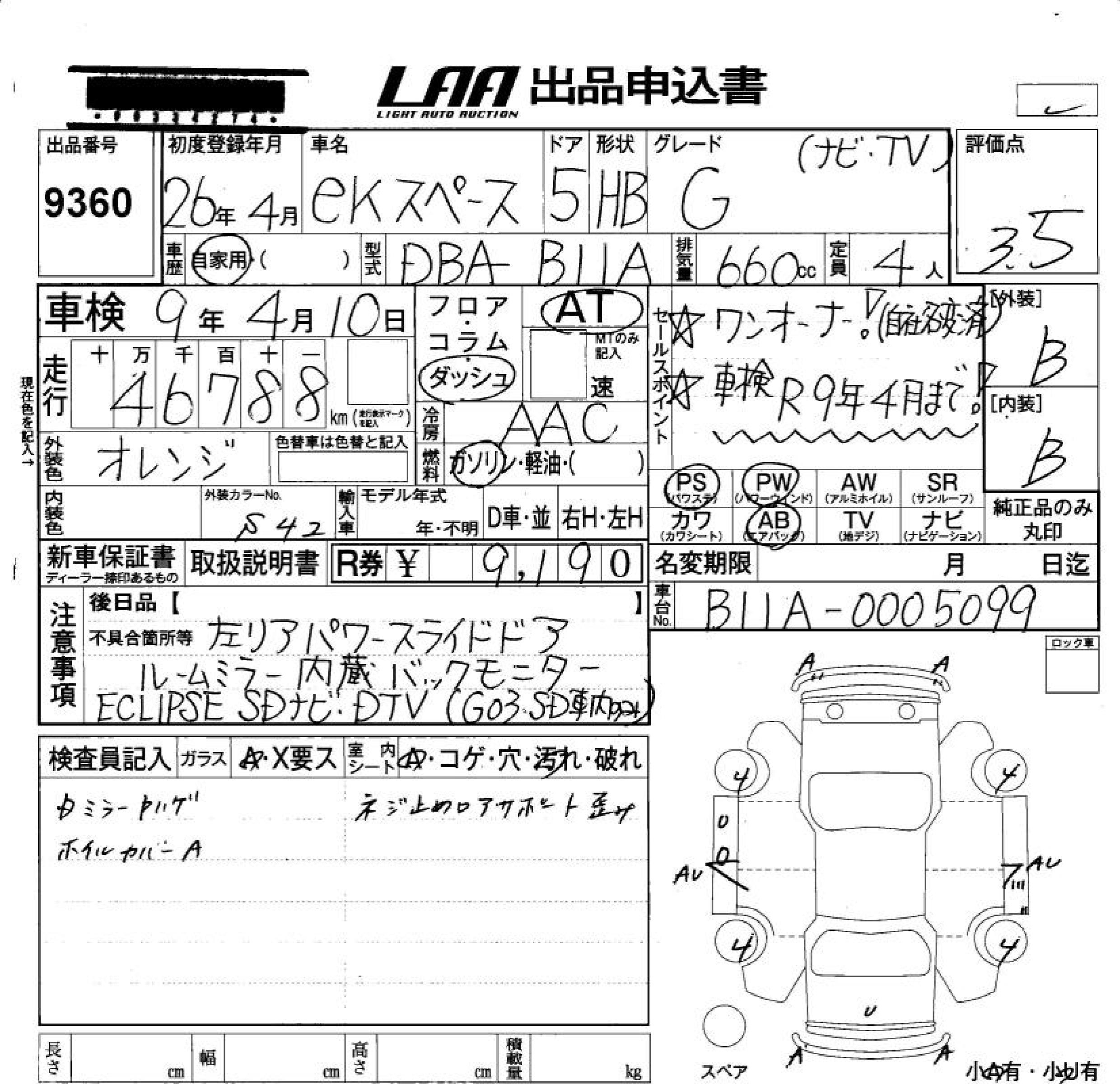 MITSUBISHI EK SPACE