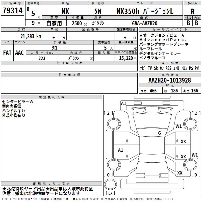 LEXUS NX350H