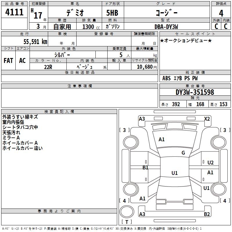 MAZDA DEMIO