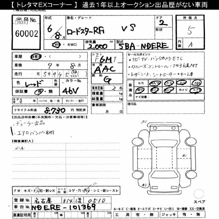 MAZDA ROADSTER