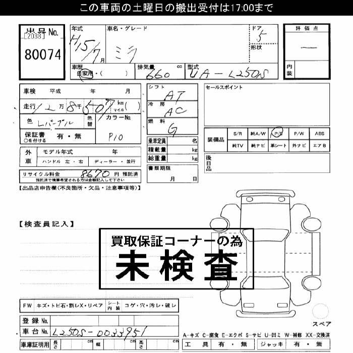 DAIHATSU MIRA