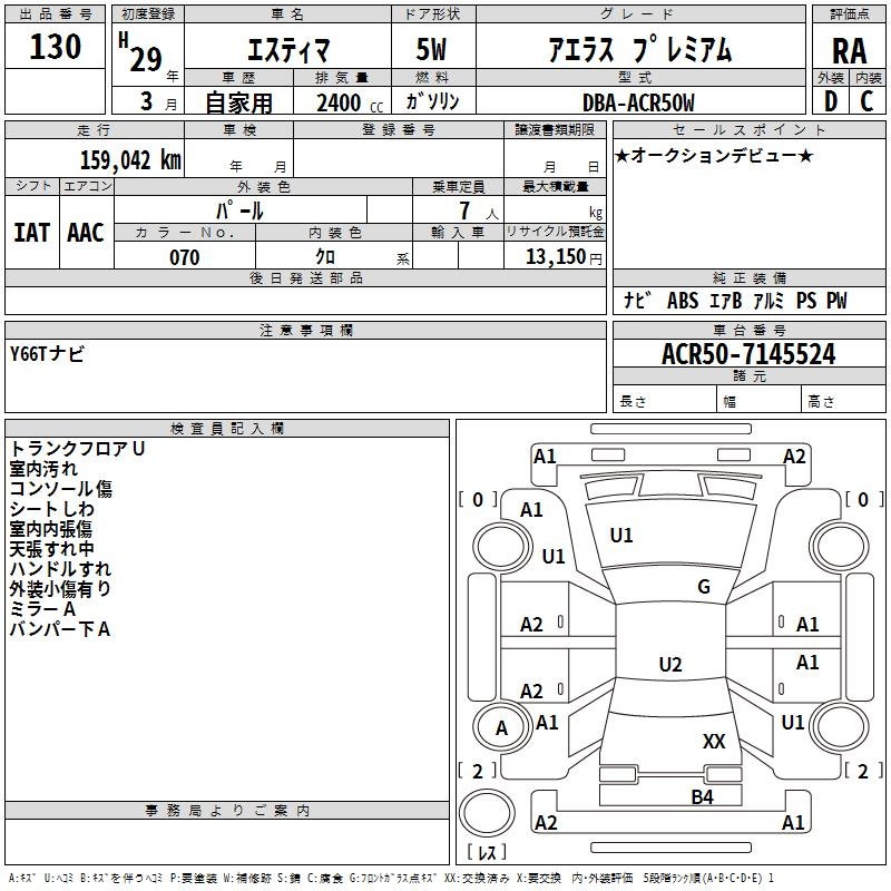 TOYOTA ESTIMA