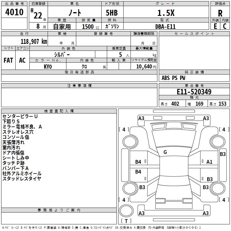 NISSAN NOTE