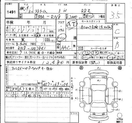HONDA STREAM