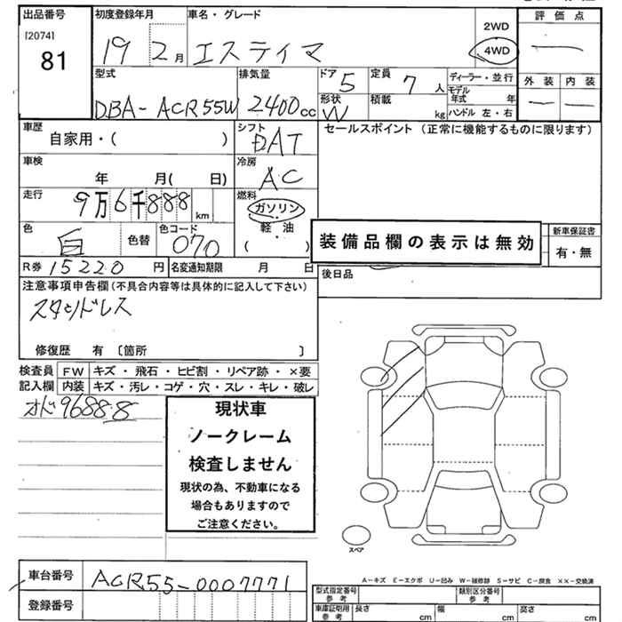 TOYOTA ESTIMA