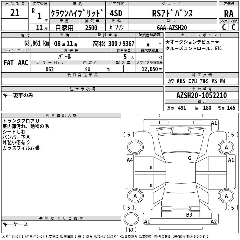 TOYOTA CROWN