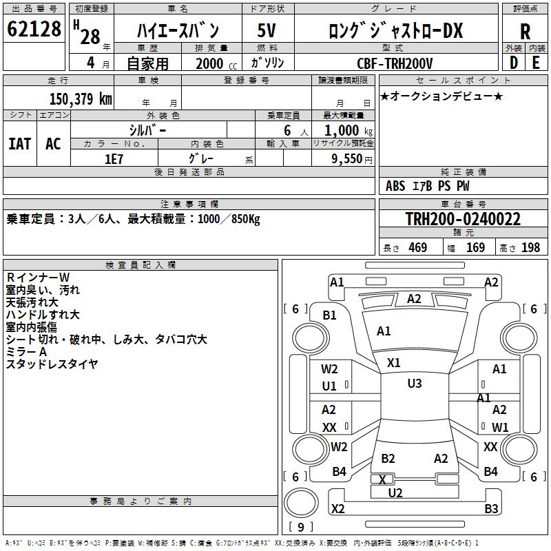 TOYOTA REGIUS ACE