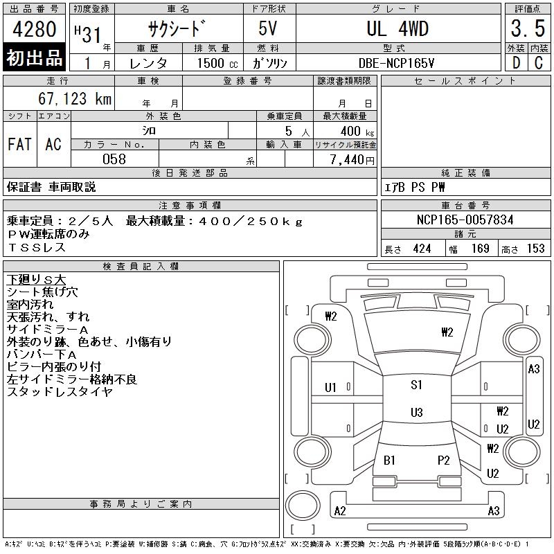 TOYOTA PROBOX