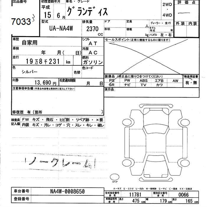 MITSUBISHI GRANDIS