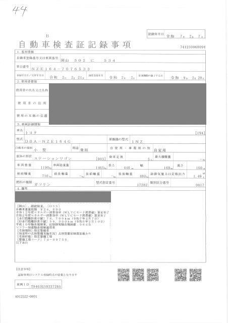 TOYOTA COROLLA FIELDER