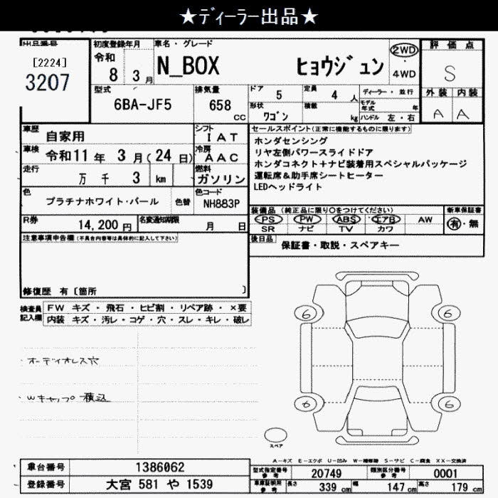 HONDA N-BOX