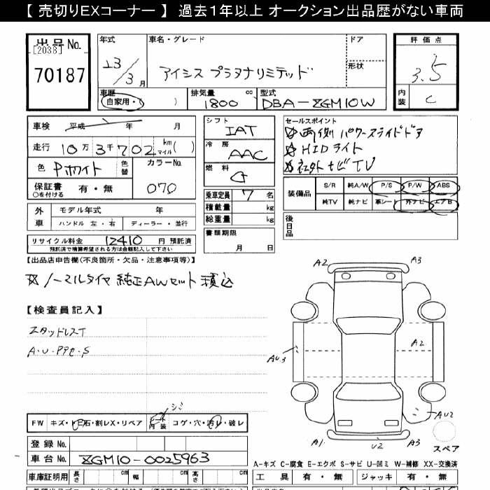 TOYOTA ISIS