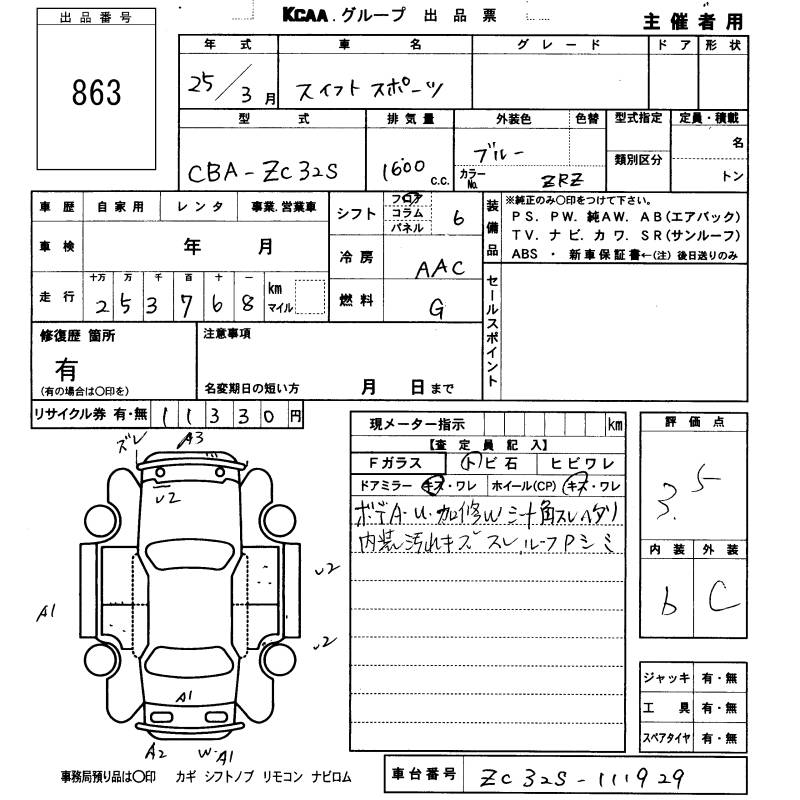 SUZUKI SWIFT