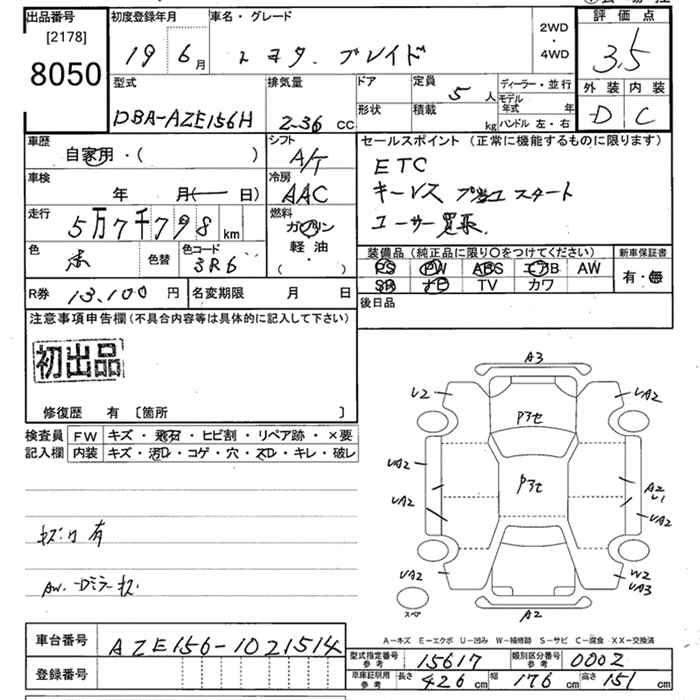 TOYOTA BLADE