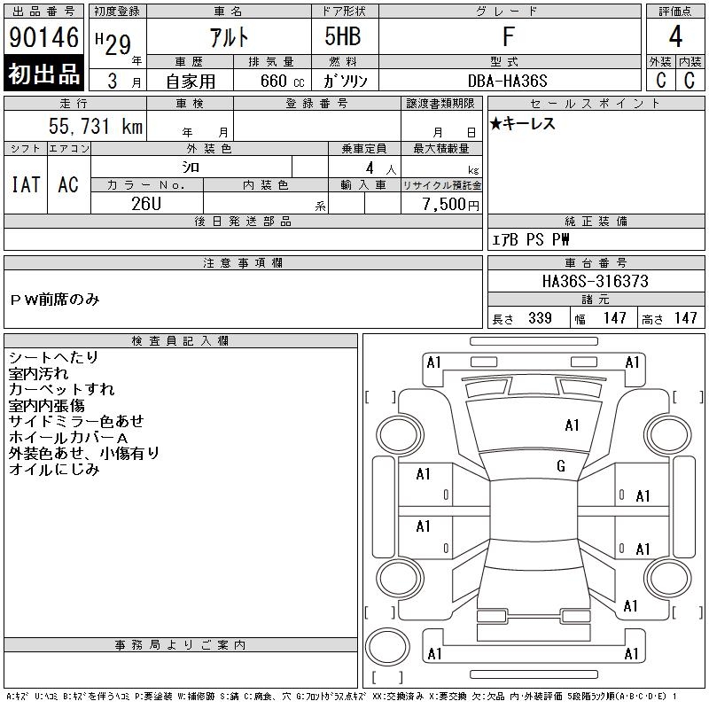 SUZUKI ALTO