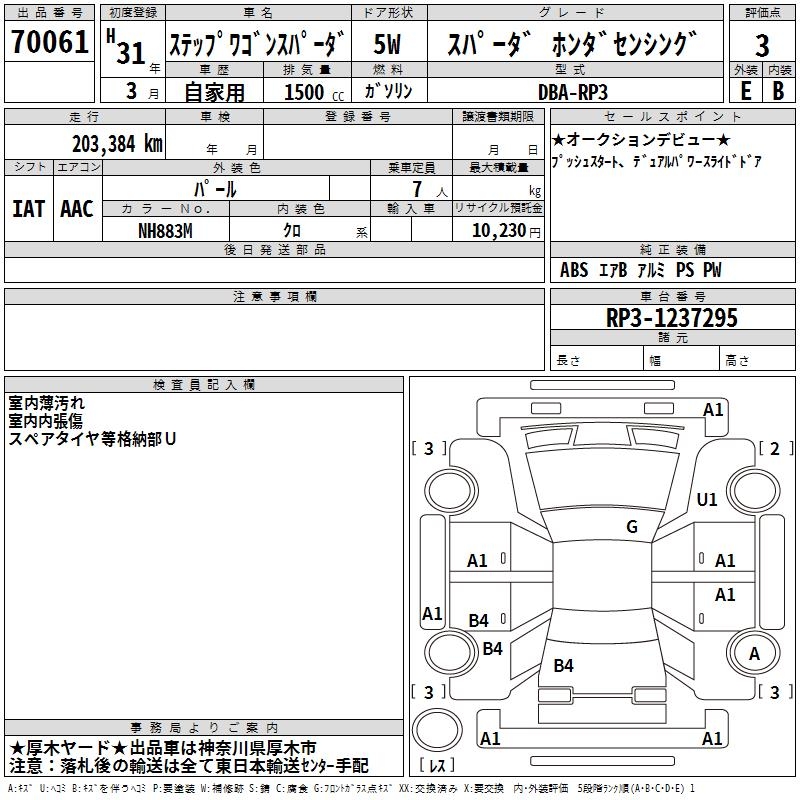 HONDA STEPWGN