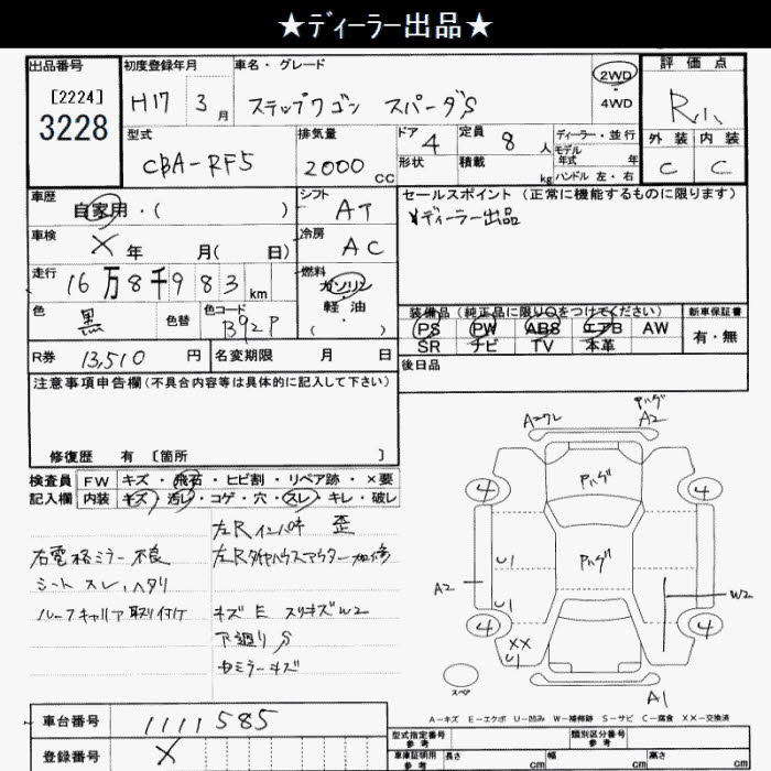 HONDA STEPWGN