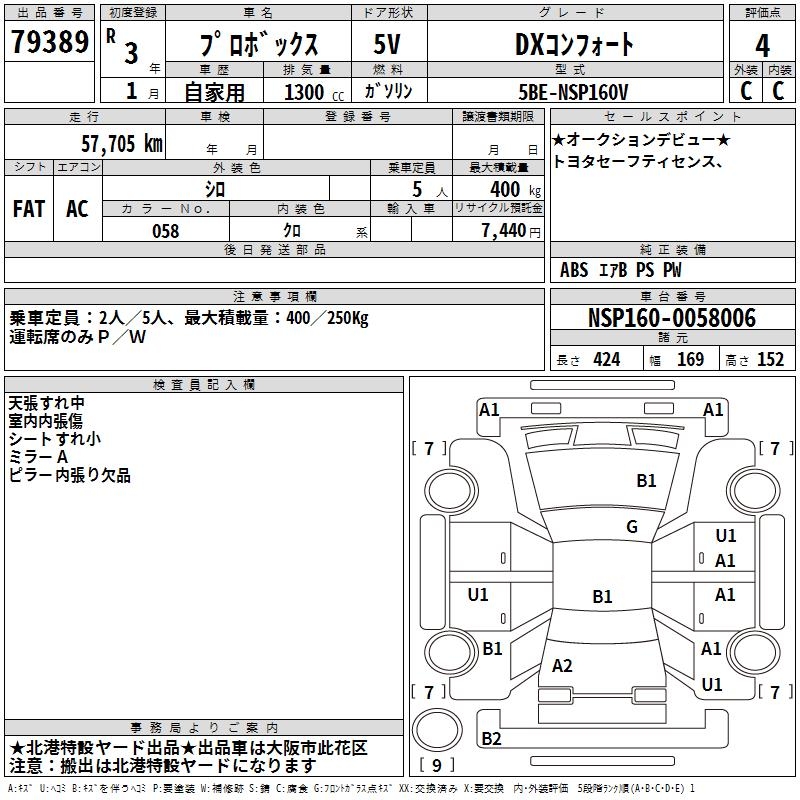 TOYOTA PROBOX