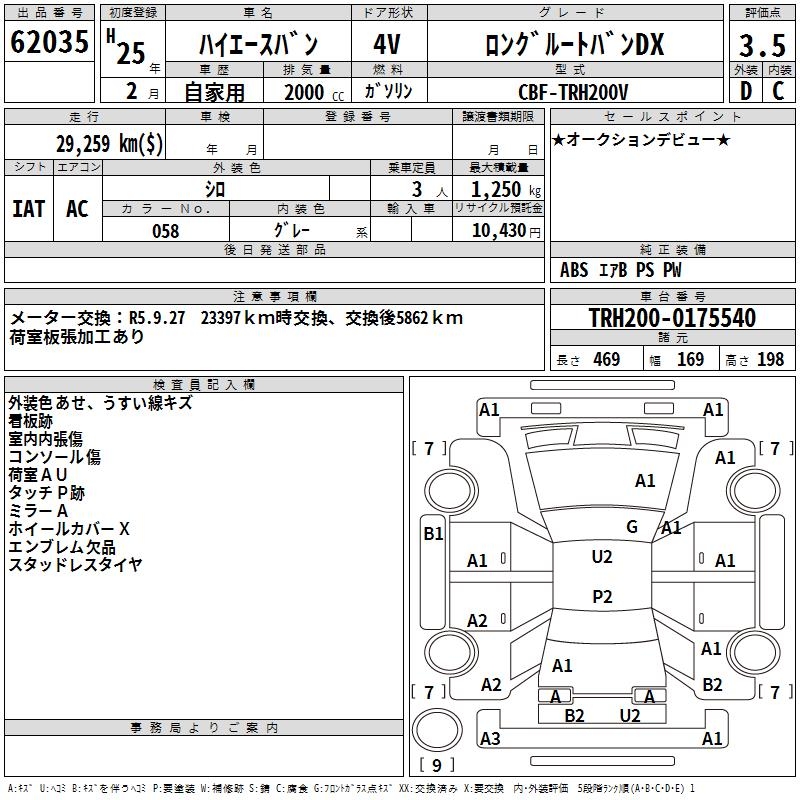 TOYOTA REGIUS ACE