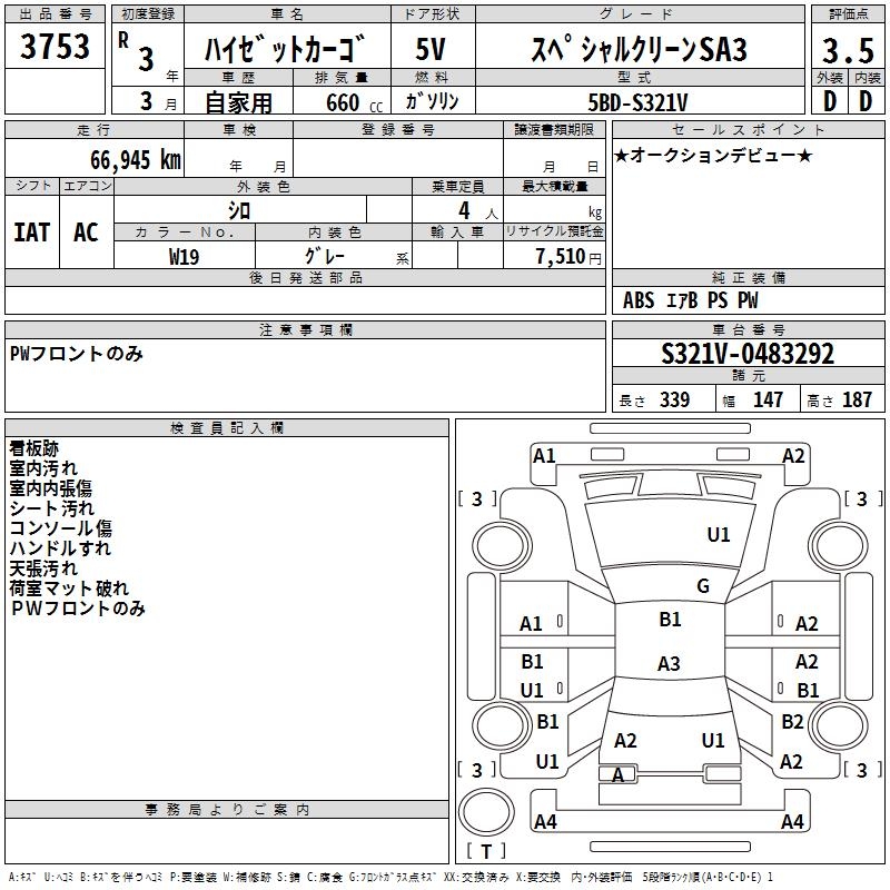 DAIHATSU HIJET