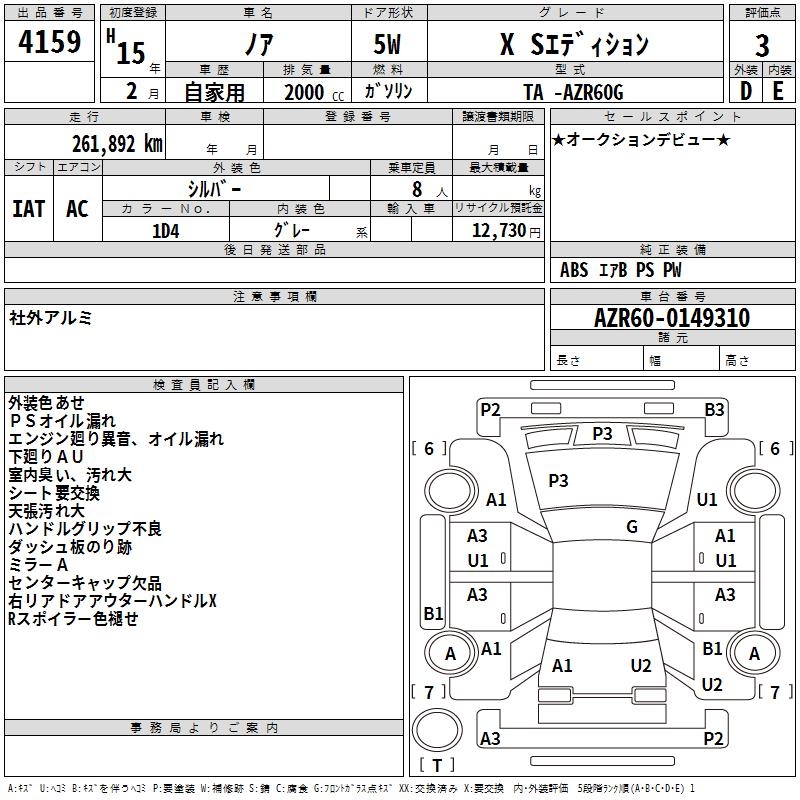 TOYOTA NOAH