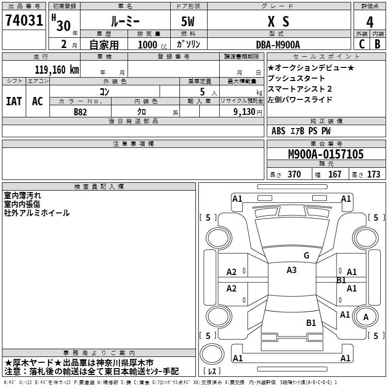 TOYOTA ROOMY