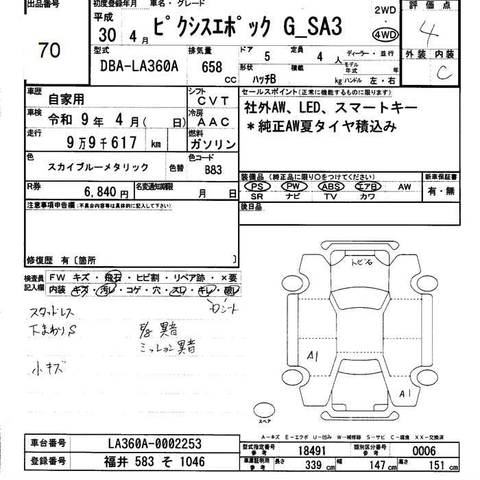 TOYOTA PIXIS EPOCH