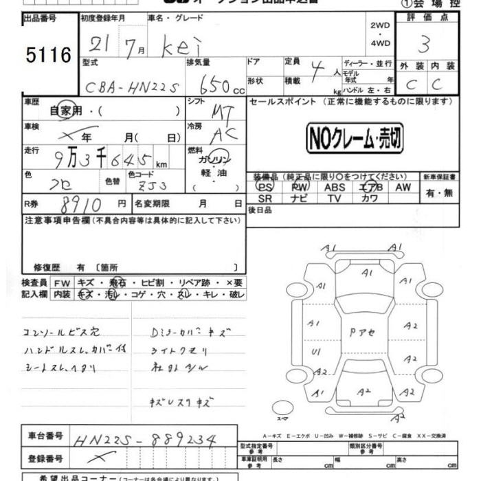 SUZUKI KEI