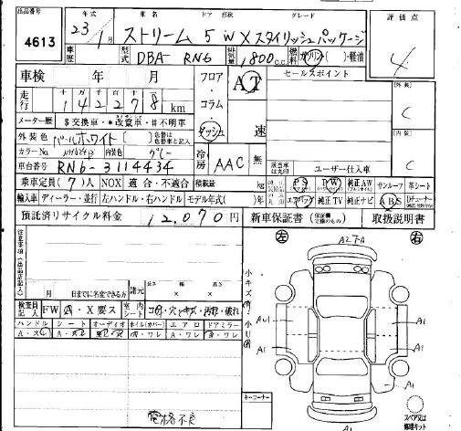 HONDA STREAM