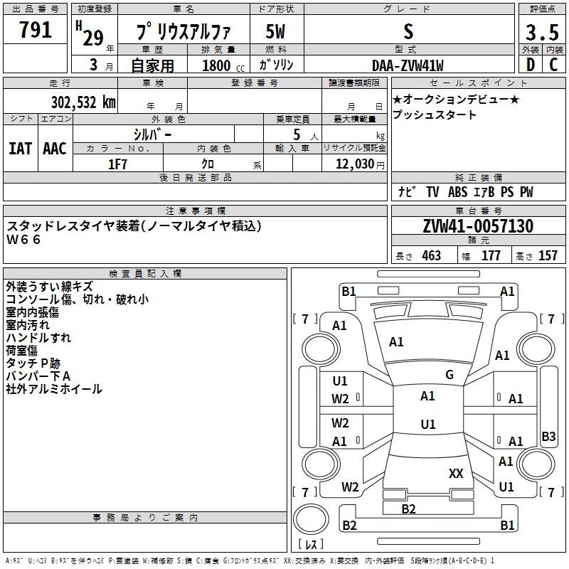 TOYOTA PRIUS ALPHA