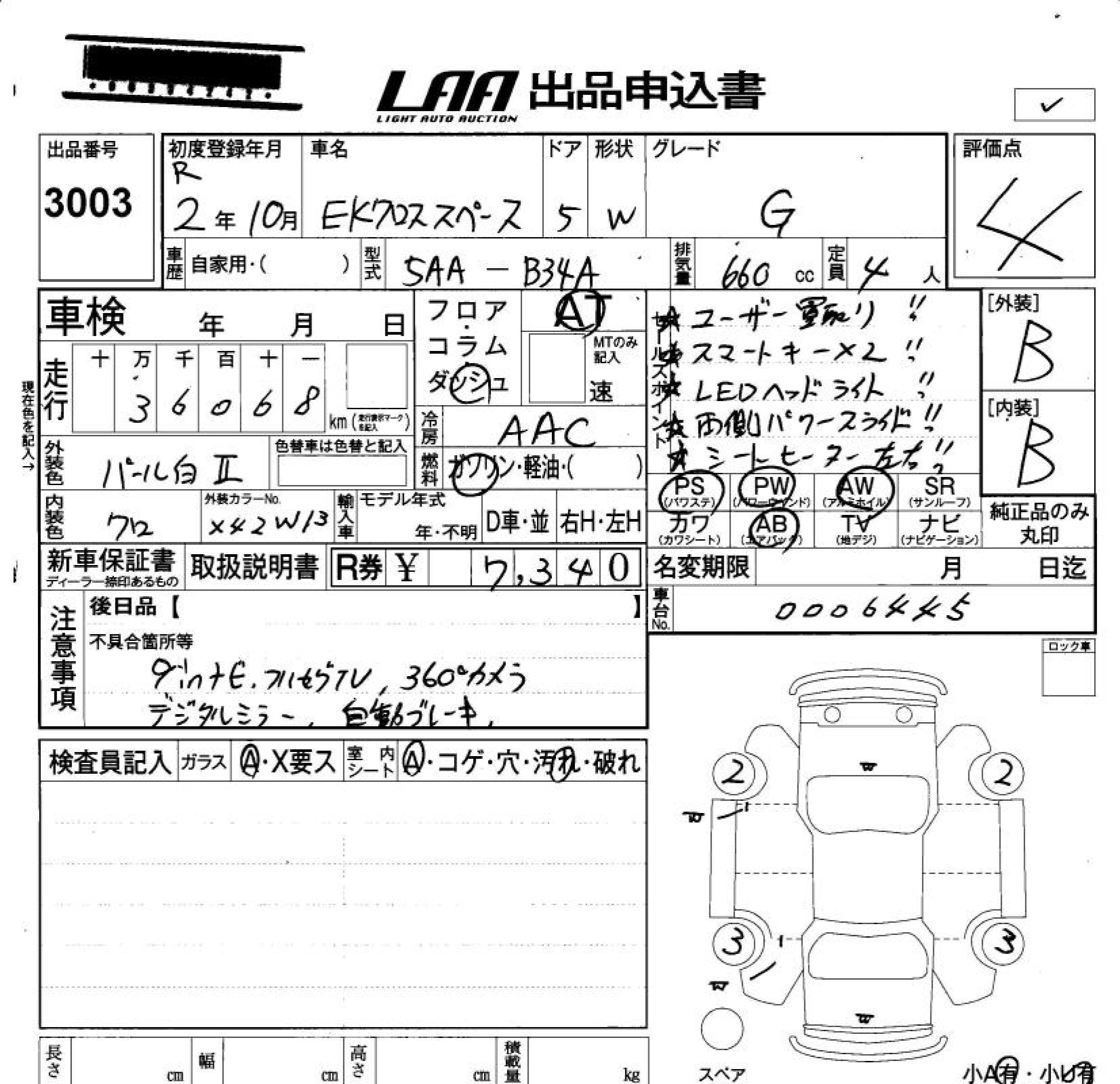 MITSUBISHI EK SPACE