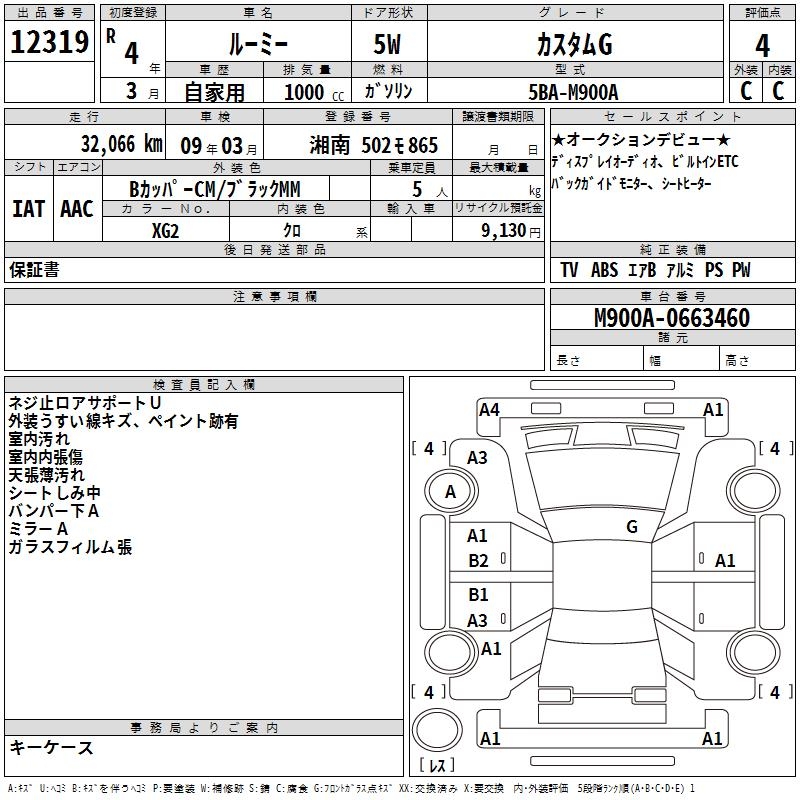 TOYOTA ROOMY